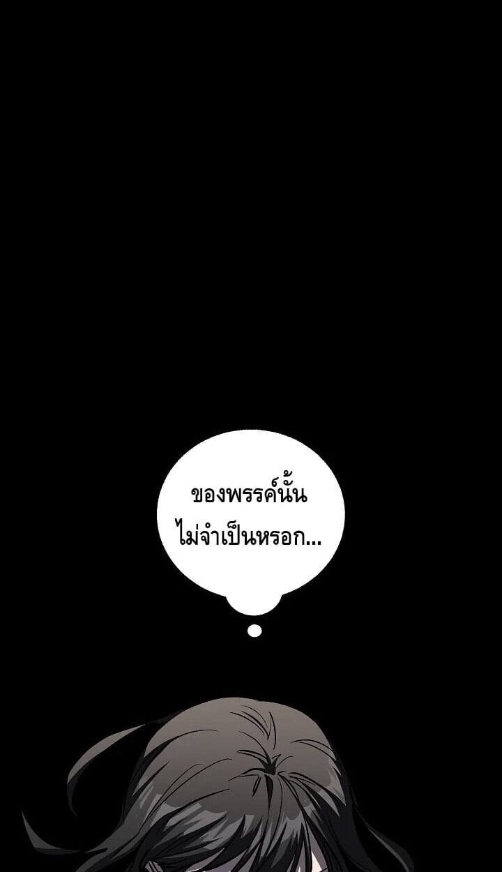 Childhood Friend of the Zenith สหายวัยเยาว์ของข้าแข็งแกร่งที่สุดในใต้หล้า - หน้า 30