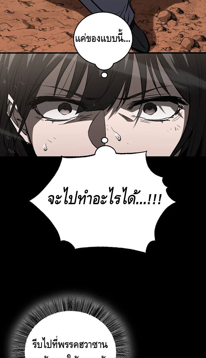 Childhood Friend of the Zenith สหายวัยเยาว์ของข้าแข็งแกร่งที่สุดในใต้หล้า - หน้า 32