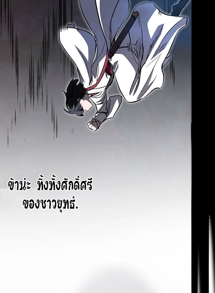 Childhood Friend of the Zenith สหายวัยเยาว์ของข้าแข็งแกร่งที่สุดในใต้หล้า - หน้า 36