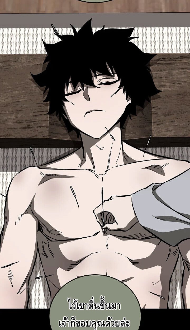 Childhood Friend of the Zenith สหายวัยเยาว์ของข้าแข็งแกร่งที่สุดในใต้หล้า - หน้า 41