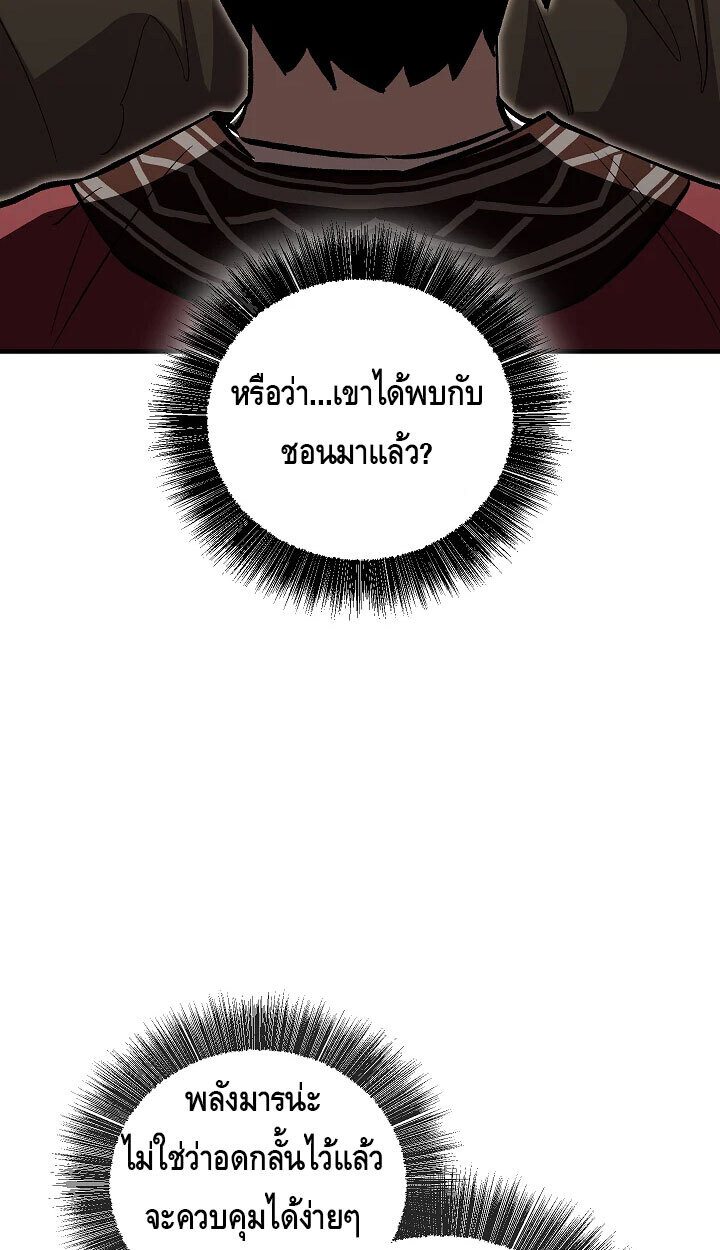 Childhood Friend of the Zenith สหายวัยเยาว์ของข้าแข็งแกร่งที่สุดในใต้หล้า - หน้า 5
