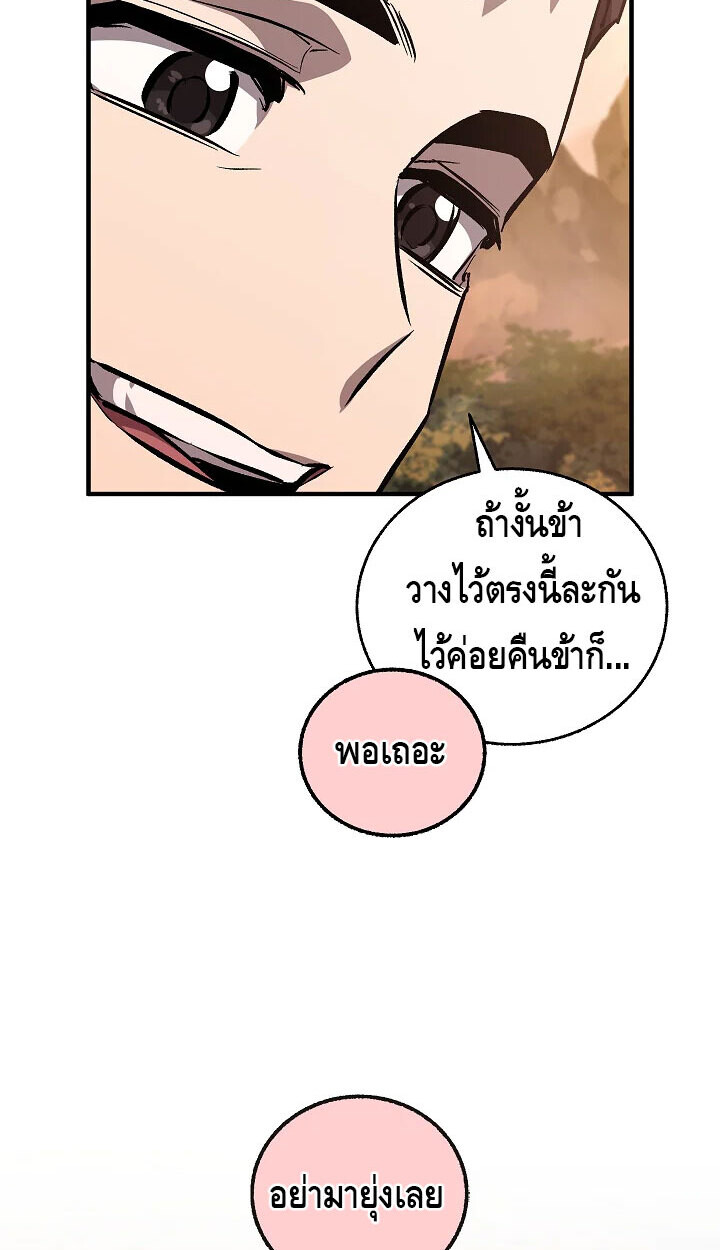 Childhood Friend of the Zenith สหายวัยเยาว์ของข้าแข็งแกร่งที่สุดในใต้หล้า - หน้า 52