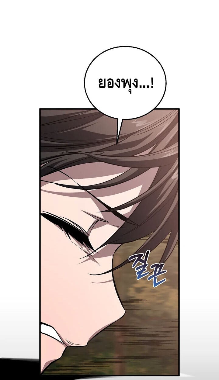 Childhood Friend of the Zenith สหายวัยเยาว์ของข้าแข็งแกร่งที่สุดในใต้หล้า - หน้า 58