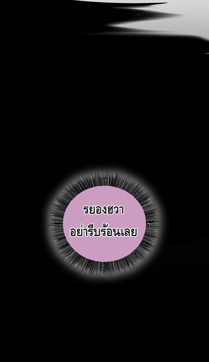 Childhood Friend of the Zenith สหายวัยเยาว์ของข้าแข็งแกร่งที่สุดในใต้หล้า - หน้า 59