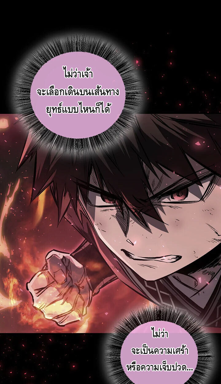 Childhood Friend of the Zenith สหายวัยเยาว์ของข้าแข็งแกร่งที่สุดในใต้หล้า - หน้า 60