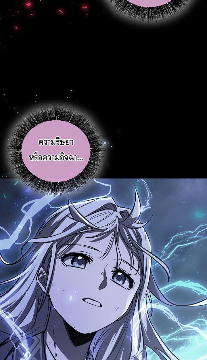 Childhood Friend of the Zenith สหายวัยเยาว์ของข้าแข็งแกร่งที่สุดในใต้หล้า - หน้า 61