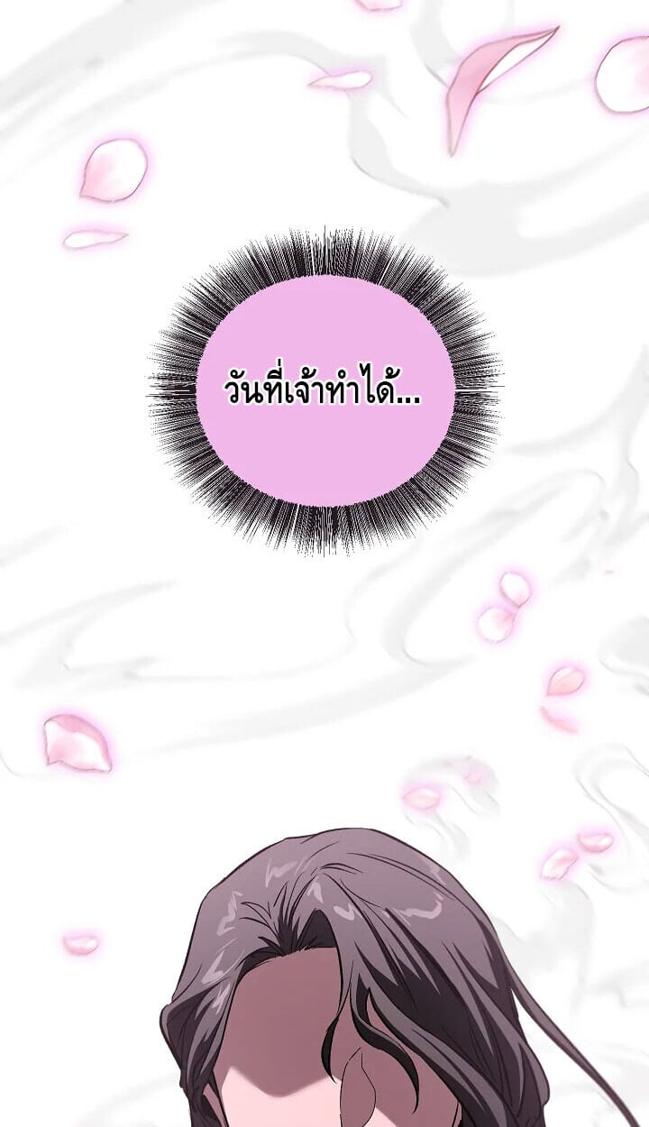 Childhood Friend of the Zenith สหายวัยเยาว์ของข้าแข็งแกร่งที่สุดในใต้หล้า - หน้า 63