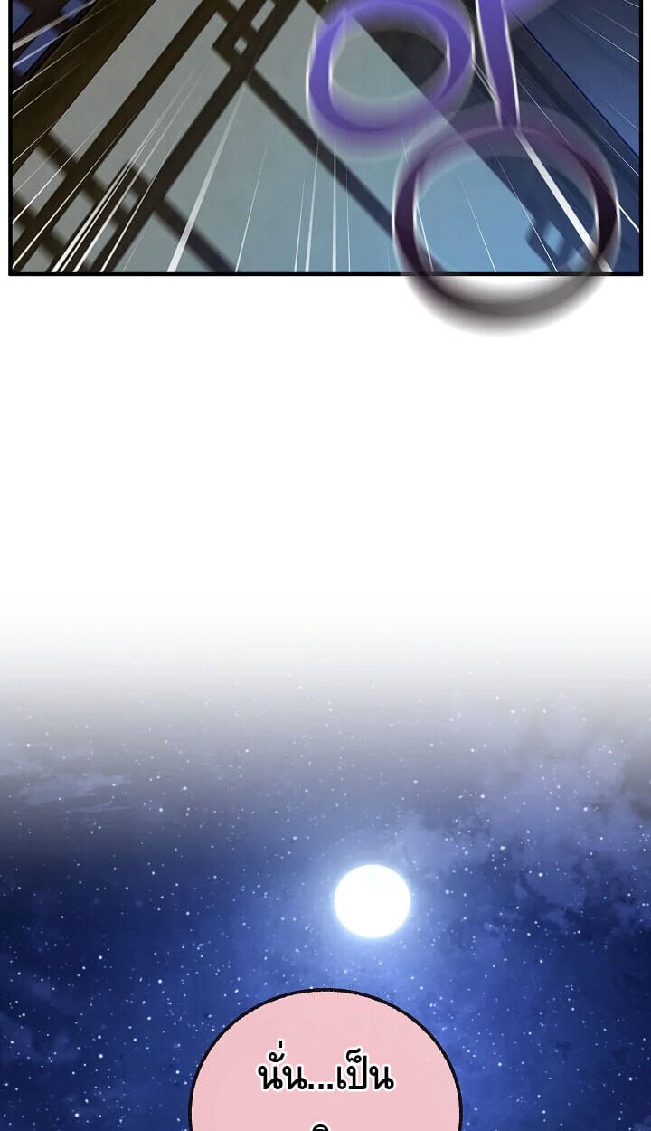 Childhood Friend of the Zenith สหายวัยเยาว์ของข้าแข็งแกร่งที่สุดในใต้หล้า - หน้า 73