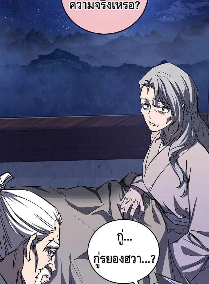Childhood Friend of the Zenith สหายวัยเยาว์ของข้าแข็งแกร่งที่สุดในใต้หล้า - หน้า 74