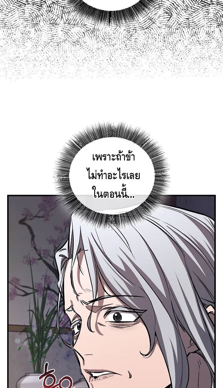 Childhood Friend of the Zenith สหายวัยเยาว์ของข้าแข็งแกร่งที่สุดในใต้หล้า - หน้า 11