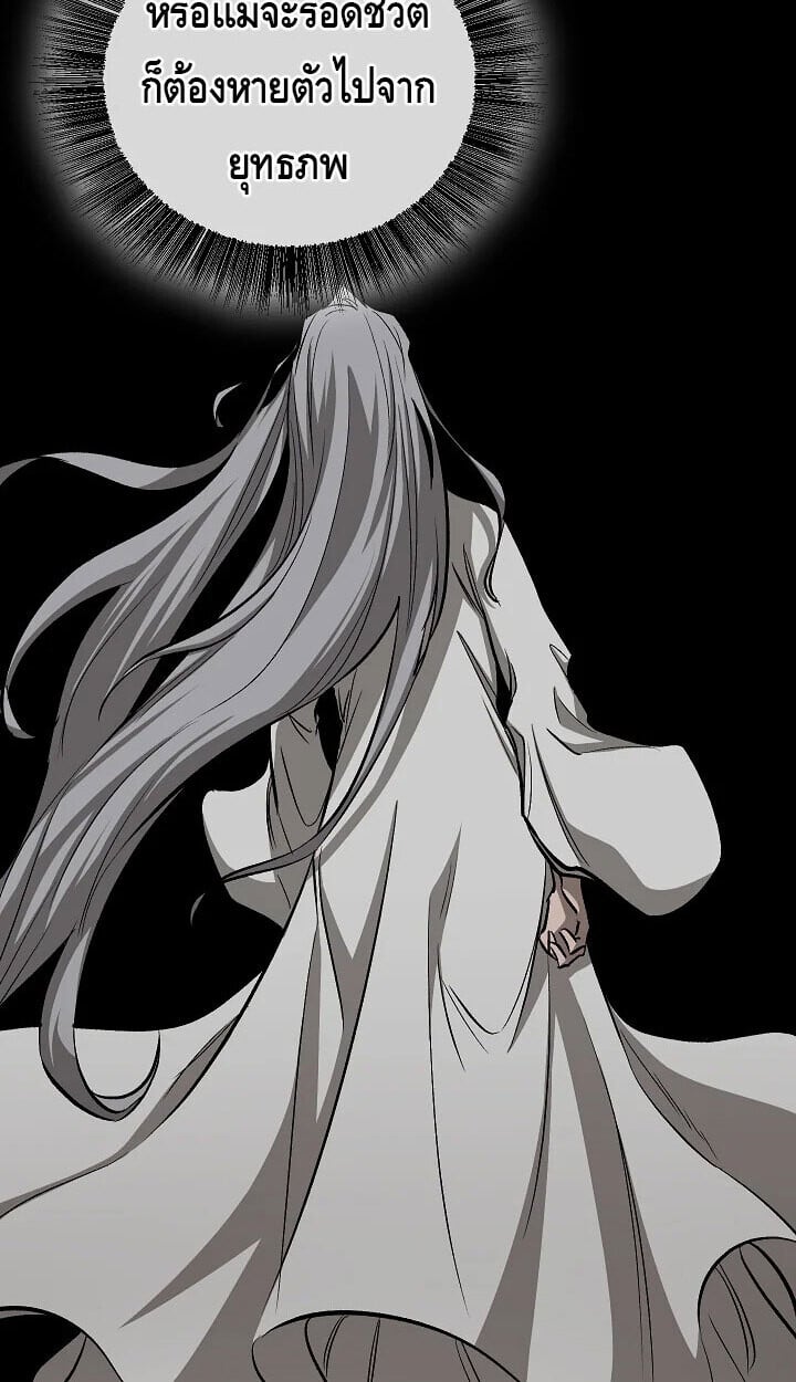 Childhood Friend of the Zenith สหายวัยเยาว์ของข้าแข็งแกร่งที่สุดในใต้หล้า - หน้า 14