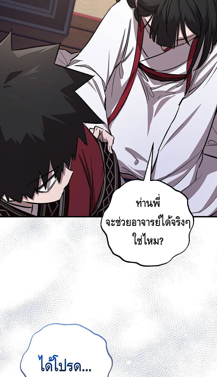 Childhood Friend of the Zenith สหายวัยเยาว์ของข้าแข็งแกร่งที่สุดในใต้หล้า - หน้า 17