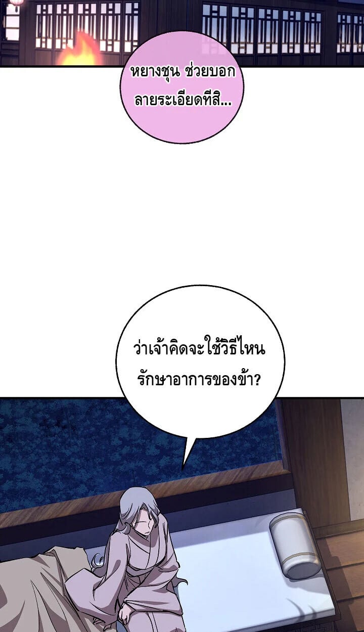 Childhood Friend of the Zenith สหายวัยเยาว์ของข้าแข็งแกร่งที่สุดในใต้หล้า - หน้า 2