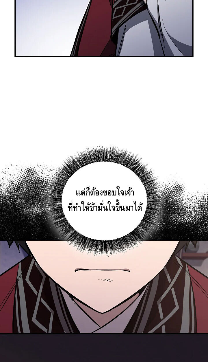 Childhood Friend of the Zenith สหายวัยเยาว์ของข้าแข็งแกร่งที่สุดในใต้หล้า - หน้า 20