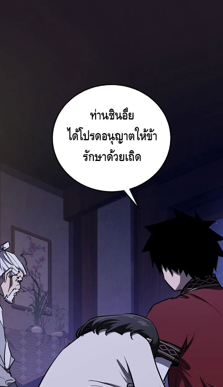 Childhood Friend of the Zenith สหายวัยเยาว์ของข้าแข็งแกร่งที่สุดในใต้หล้า - หน้า 21