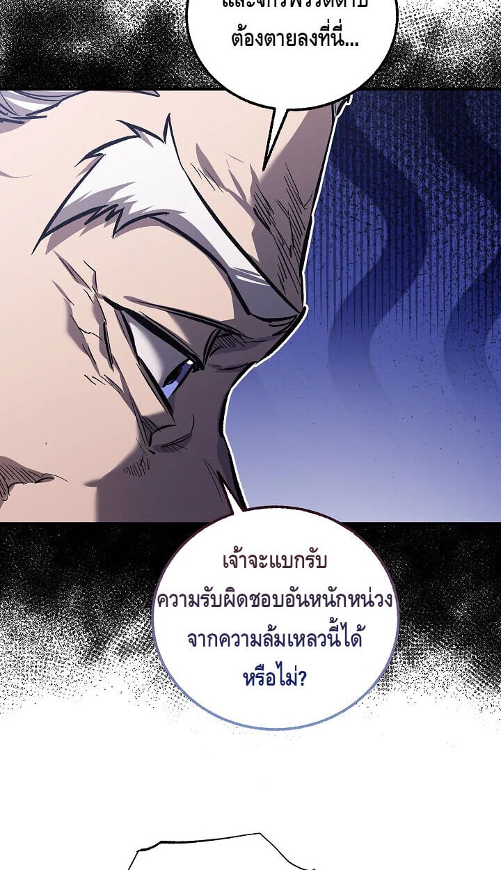Childhood Friend of the Zenith สหายวัยเยาว์ของข้าแข็งแกร่งที่สุดในใต้หล้า - หน้า 25