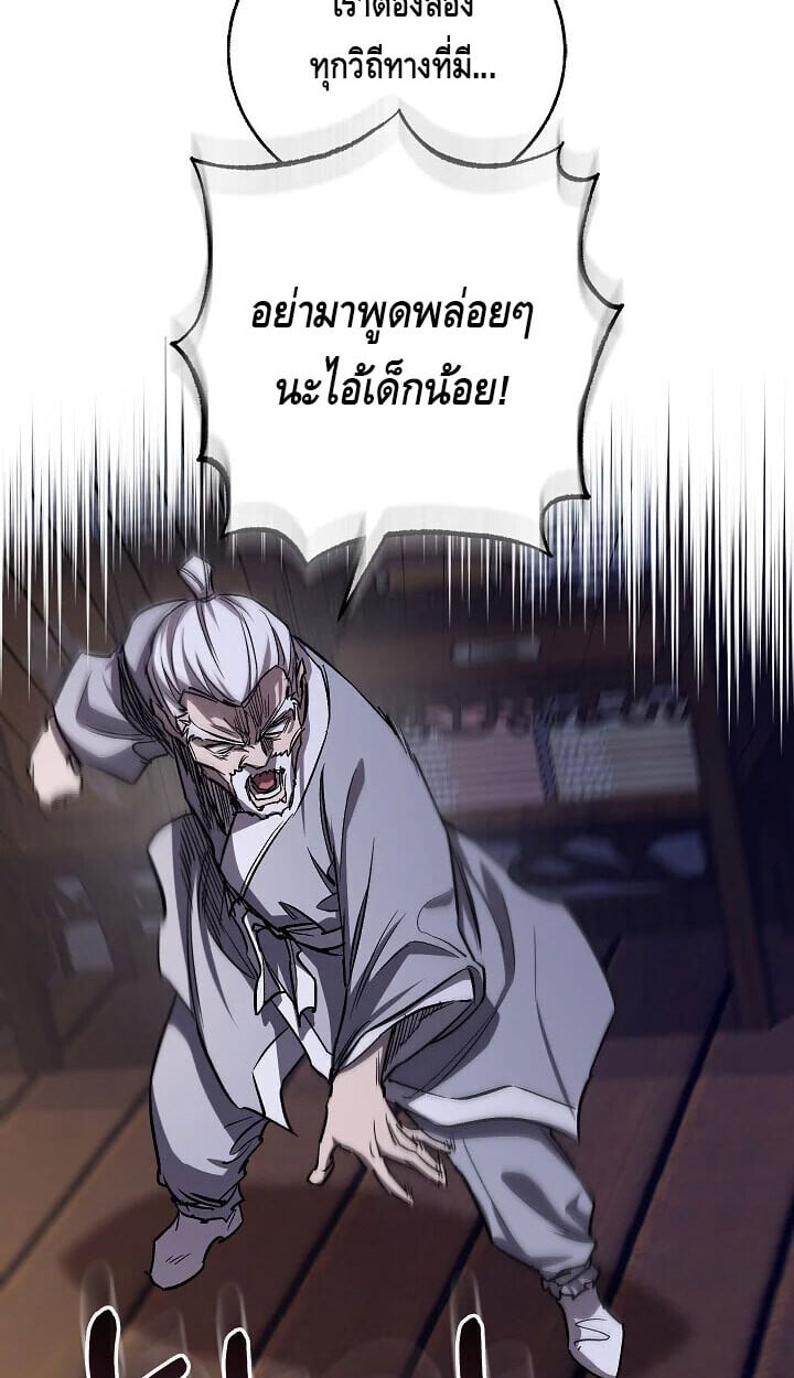 Childhood Friend of the Zenith สหายวัยเยาว์ของข้าแข็งแกร่งที่สุดในใต้หล้า - หน้า 27