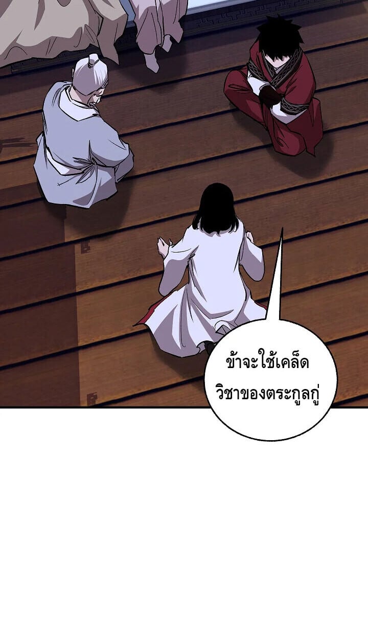 Childhood Friend of the Zenith สหายวัยเยาว์ของข้าแข็งแกร่งที่สุดในใต้หล้า - หน้า 3