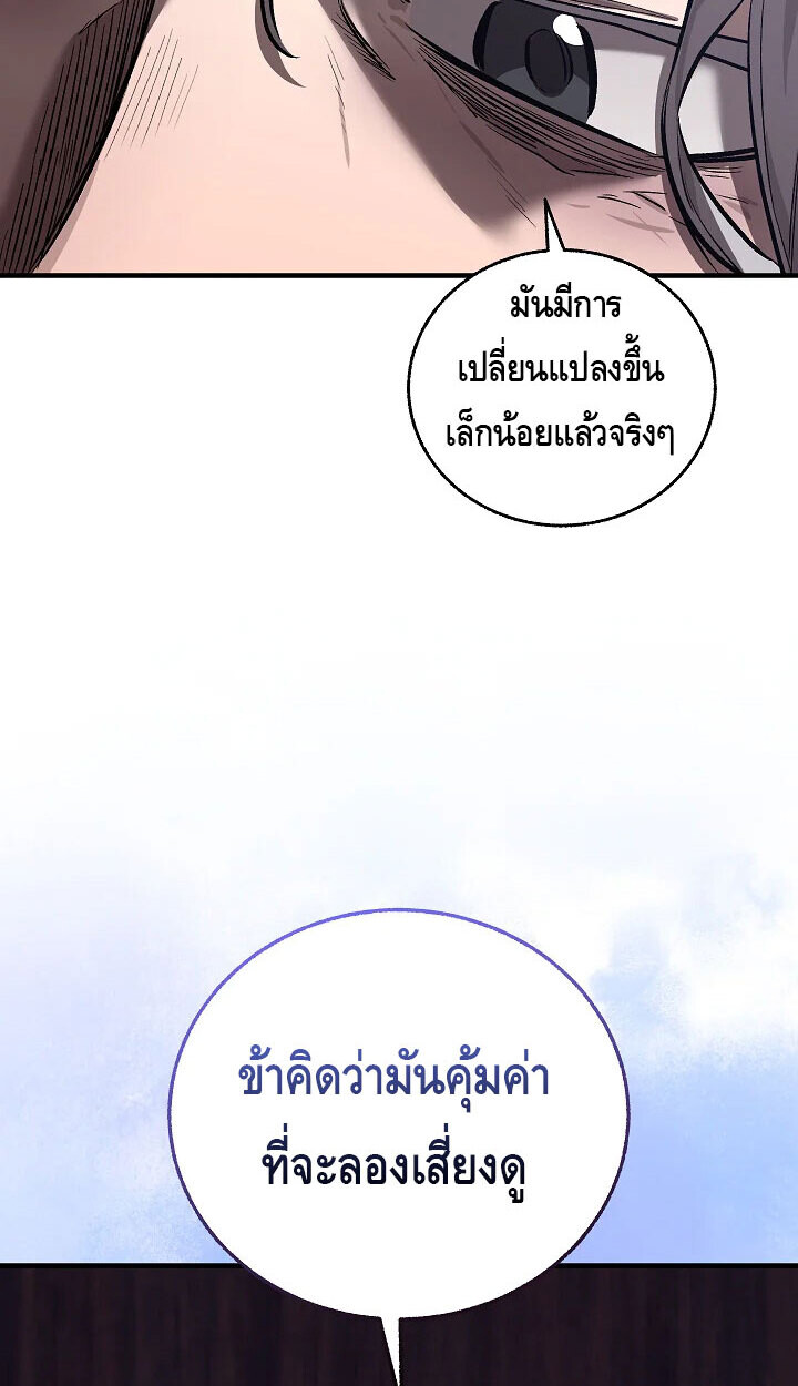 Childhood Friend of the Zenith สหายวัยเยาว์ของข้าแข็งแกร่งที่สุดในใต้หล้า - หน้า 31