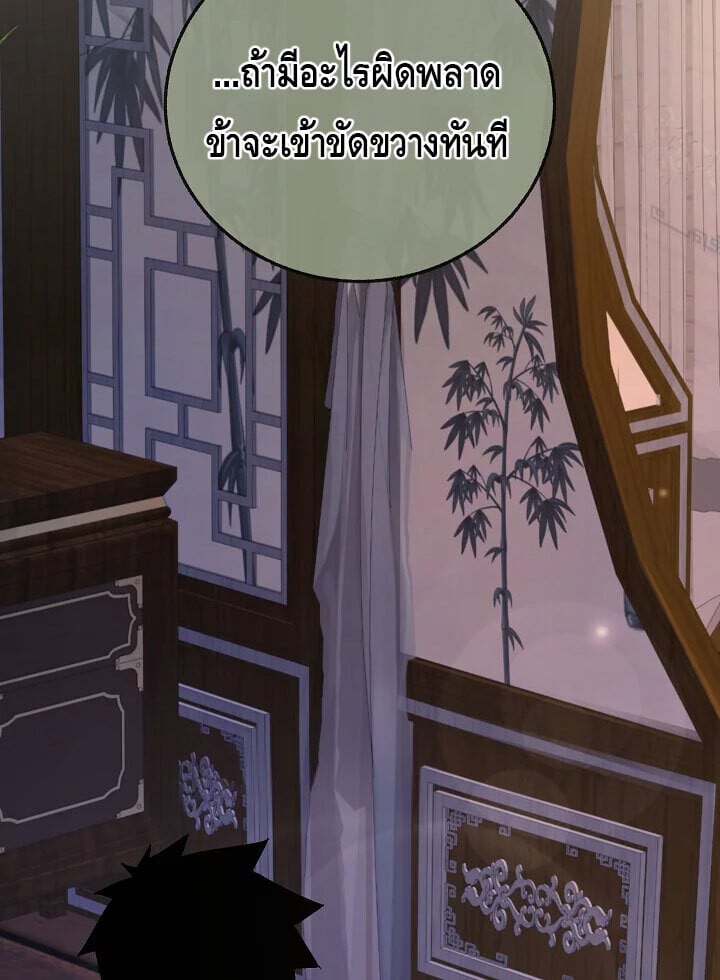Childhood Friend of the Zenith สหายวัยเยาว์ของข้าแข็งแกร่งที่สุดในใต้หล้า - หน้า 37