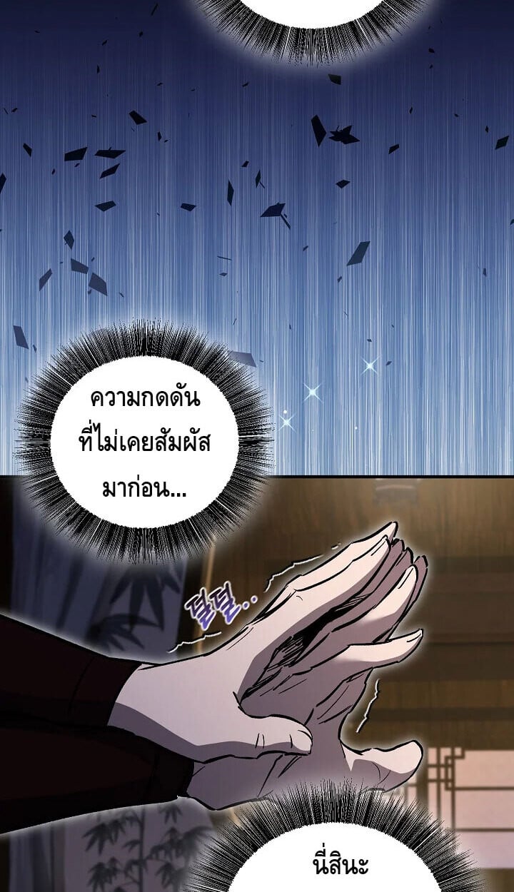 Childhood Friend of the Zenith สหายวัยเยาว์ของข้าแข็งแกร่งที่สุดในใต้หล้า - หน้า 41