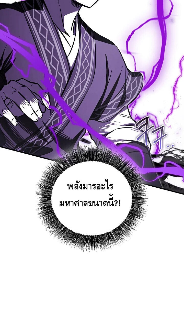 Childhood Friend of the Zenith สหายวัยเยาว์ของข้าแข็งแกร่งที่สุดในใต้หล้า - หน้า 52