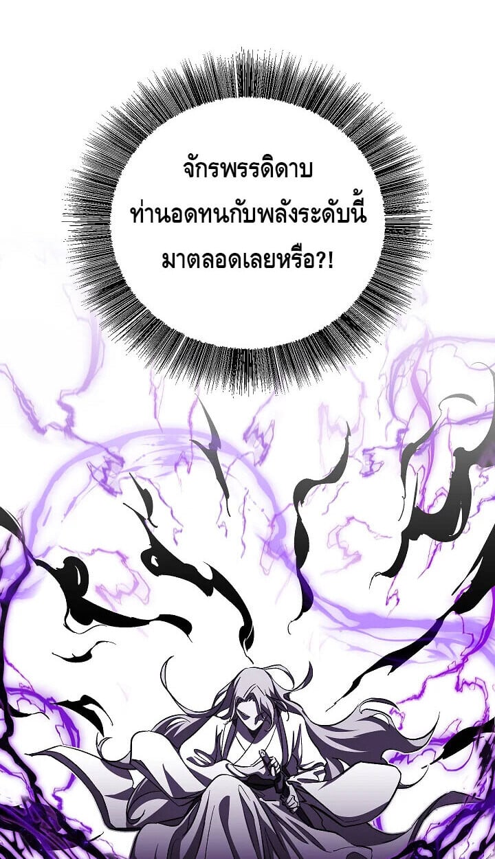 Childhood Friend of the Zenith สหายวัยเยาว์ของข้าแข็งแกร่งที่สุดในใต้หล้า - หน้า 53