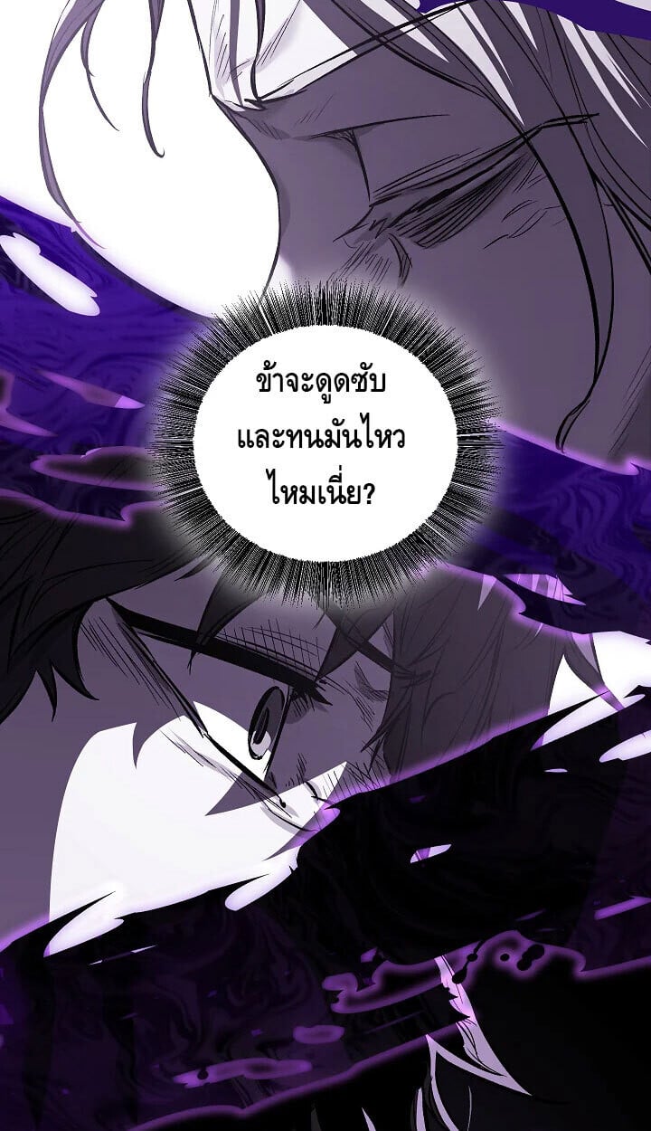 Childhood Friend of the Zenith สหายวัยเยาว์ของข้าแข็งแกร่งที่สุดในใต้หล้า - หน้า 60