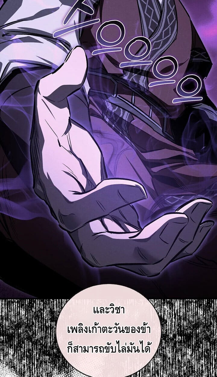 Childhood Friend of the Zenith สหายวัยเยาว์ของข้าแข็งแกร่งที่สุดในใต้หล้า - หน้า 7