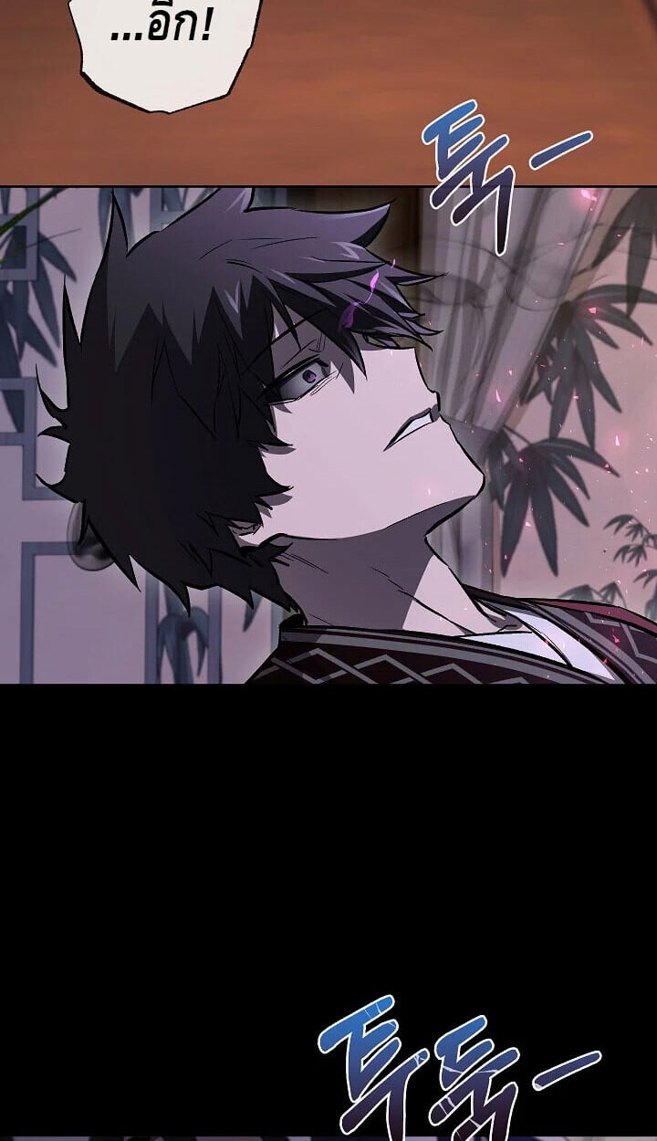 Childhood Friend of the Zenith สหายวัยเยาว์ของข้าแข็งแกร่งที่สุดในใต้หล้า - หน้า 80