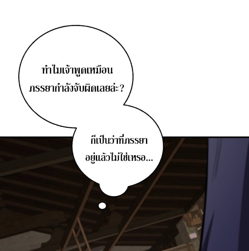 Childhood Friend of the Zenith สหายวัยเยาว์ของข้าแข็งแกร่งที่สุดในใต้หล้า - หน้า 71