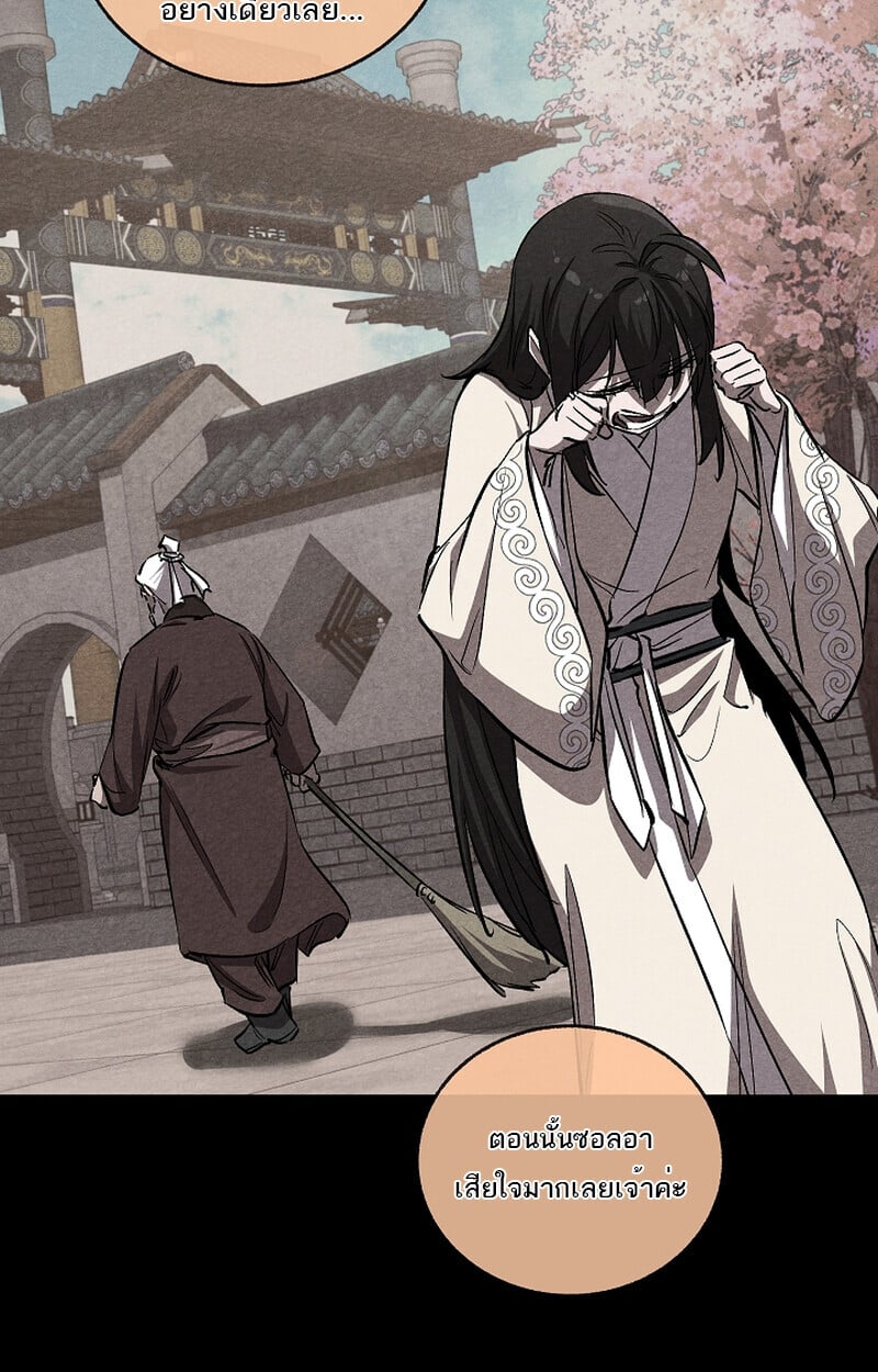 Childhood Friend of the Zenith สหายวัยเยาว์ของข้าแข็งแกร่งที่สุดในใต้หล้า - หน้า 8