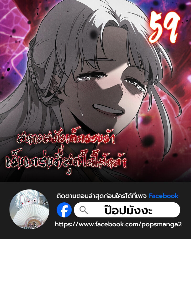 Childhood Friend of the Zenith สหายวัยเยาว์ของข้าแข็งแกร่งที่สุดในใต้หล้า - หน้า 1