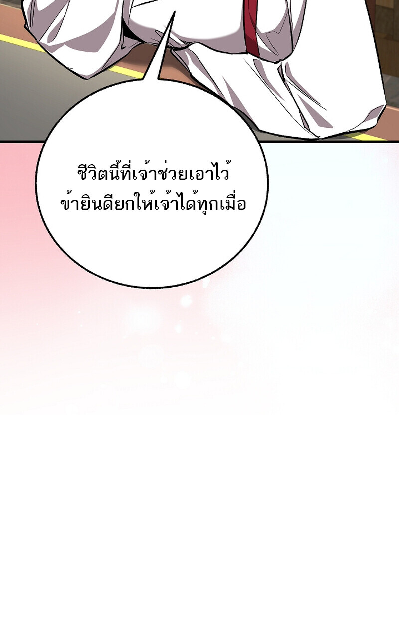 Childhood Friend of the Zenith สหายวัยเยาว์ของข้าแข็งแกร่งที่สุดในใต้หล้า - หน้า 10