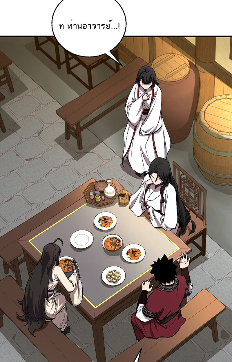 Childhood Friend of the Zenith สหายวัยเยาว์ของข้าแข็งแกร่งที่สุดในใต้หล้า - หน้า 12