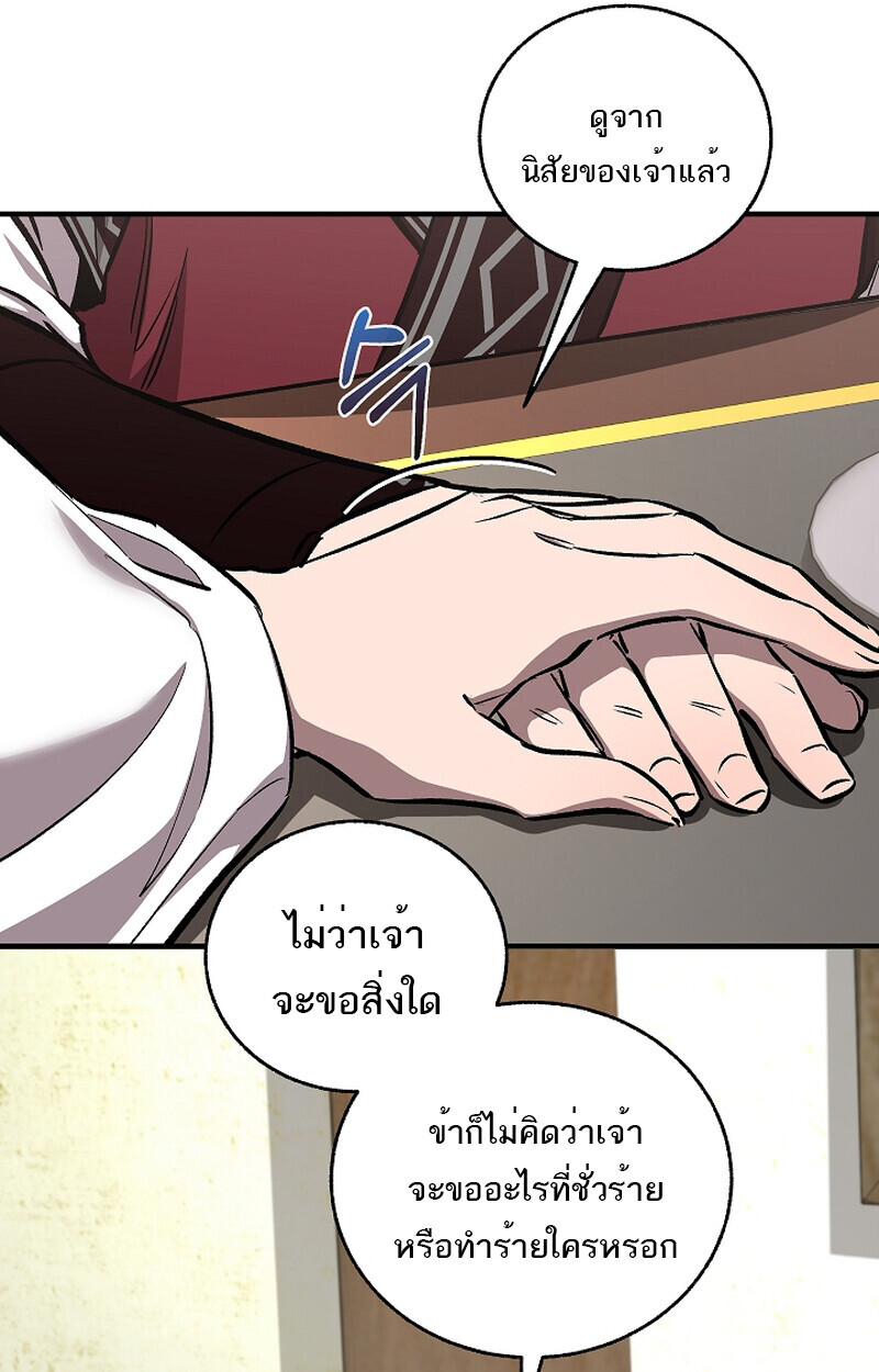 Childhood Friend of the Zenith สหายวัยเยาว์ของข้าแข็งแกร่งที่สุดในใต้หล้า - หน้า 16