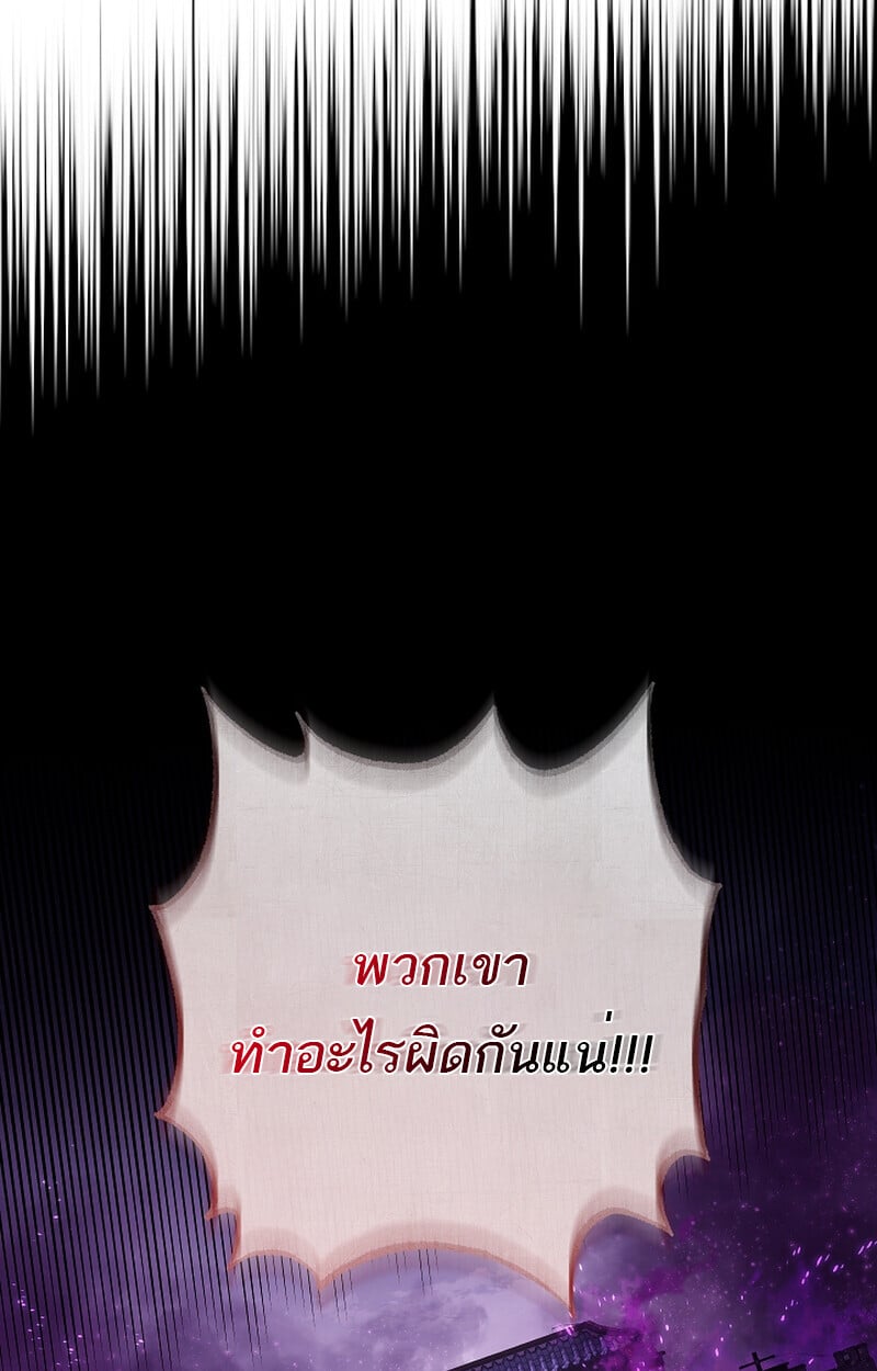 Childhood Friend of the Zenith สหายวัยเยาว์ของข้าแข็งแกร่งที่สุดในใต้หล้า - หน้า 20