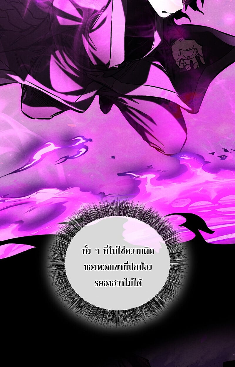 Childhood Friend of the Zenith สหายวัยเยาว์ของข้าแข็งแกร่งที่สุดในใต้หล้า - หน้า 24