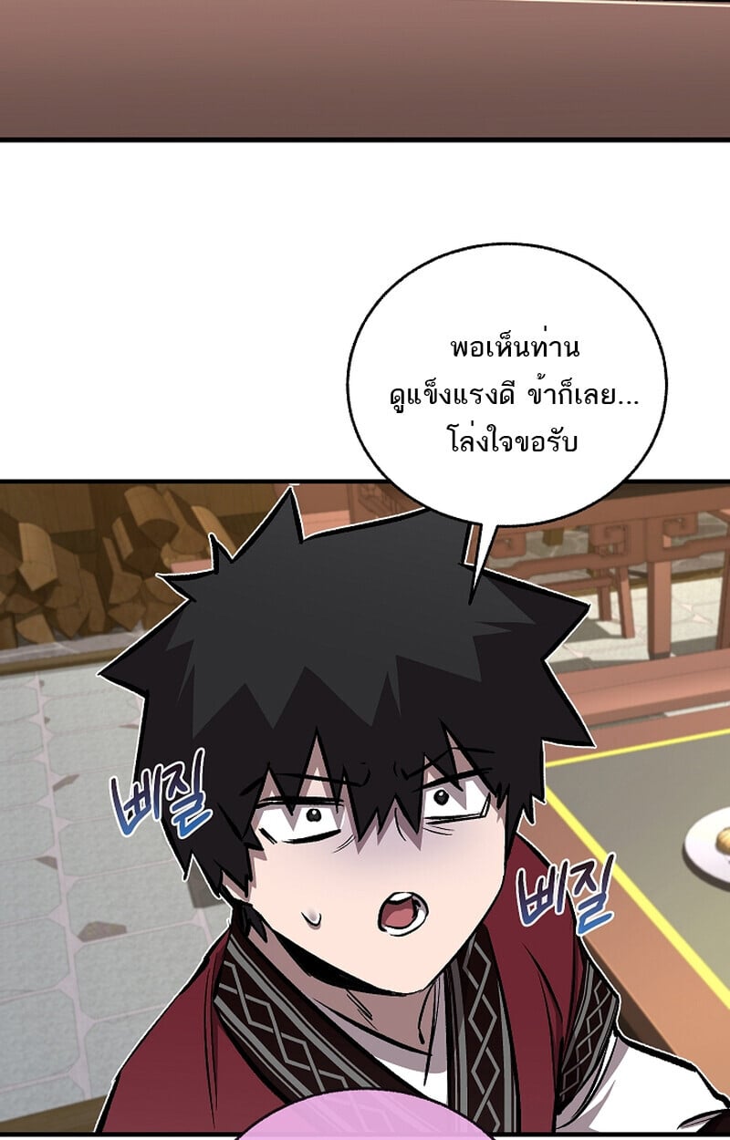 Childhood Friend of the Zenith สหายวัยเยาว์ของข้าแข็งแกร่งที่สุดในใต้หล้า - หน้า 3