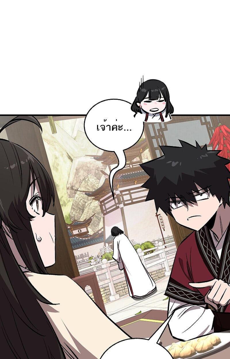 Childhood Friend of the Zenith สหายวัยเยาว์ของข้าแข็งแกร่งที่สุดในใต้หล้า - หน้า 31