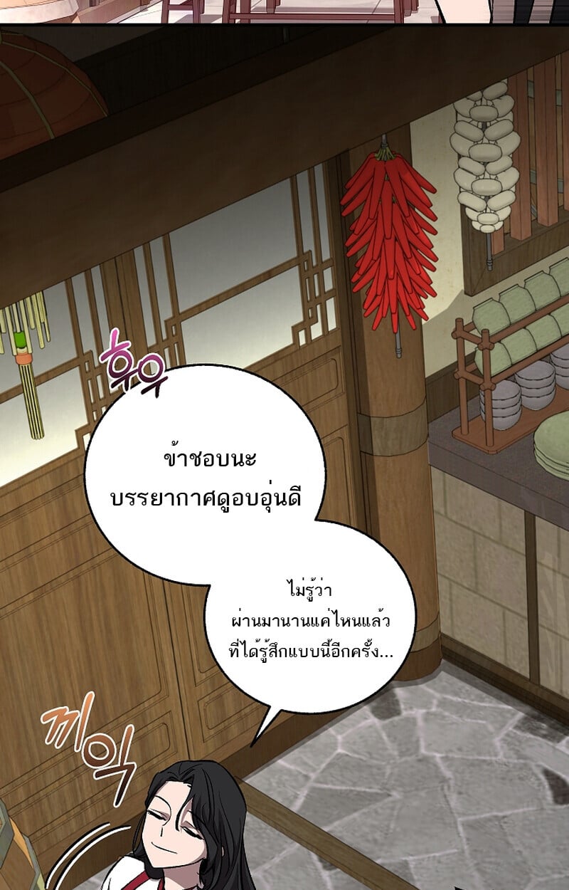 Childhood Friend of the Zenith สหายวัยเยาว์ของข้าแข็งแกร่งที่สุดในใต้หล้า - หน้า 34