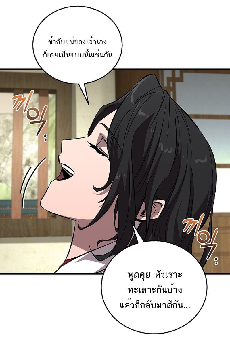 Childhood Friend of the Zenith สหายวัยเยาว์ของข้าแข็งแกร่งที่สุดในใต้หล้า - หน้า 36
