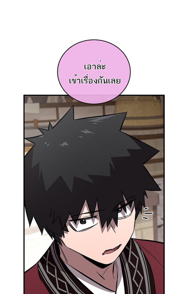 Childhood Friend of the Zenith สหายวัยเยาว์ของข้าแข็งแกร่งที่สุดในใต้หล้า - หน้า 37