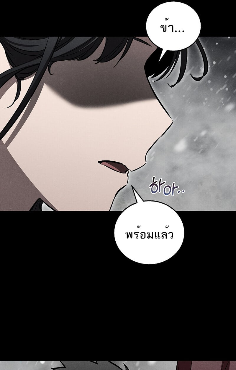 Childhood Friend of the Zenith สหายวัยเยาว์ของข้าแข็งแกร่งที่สุดในใต้หล้า - หน้า 47