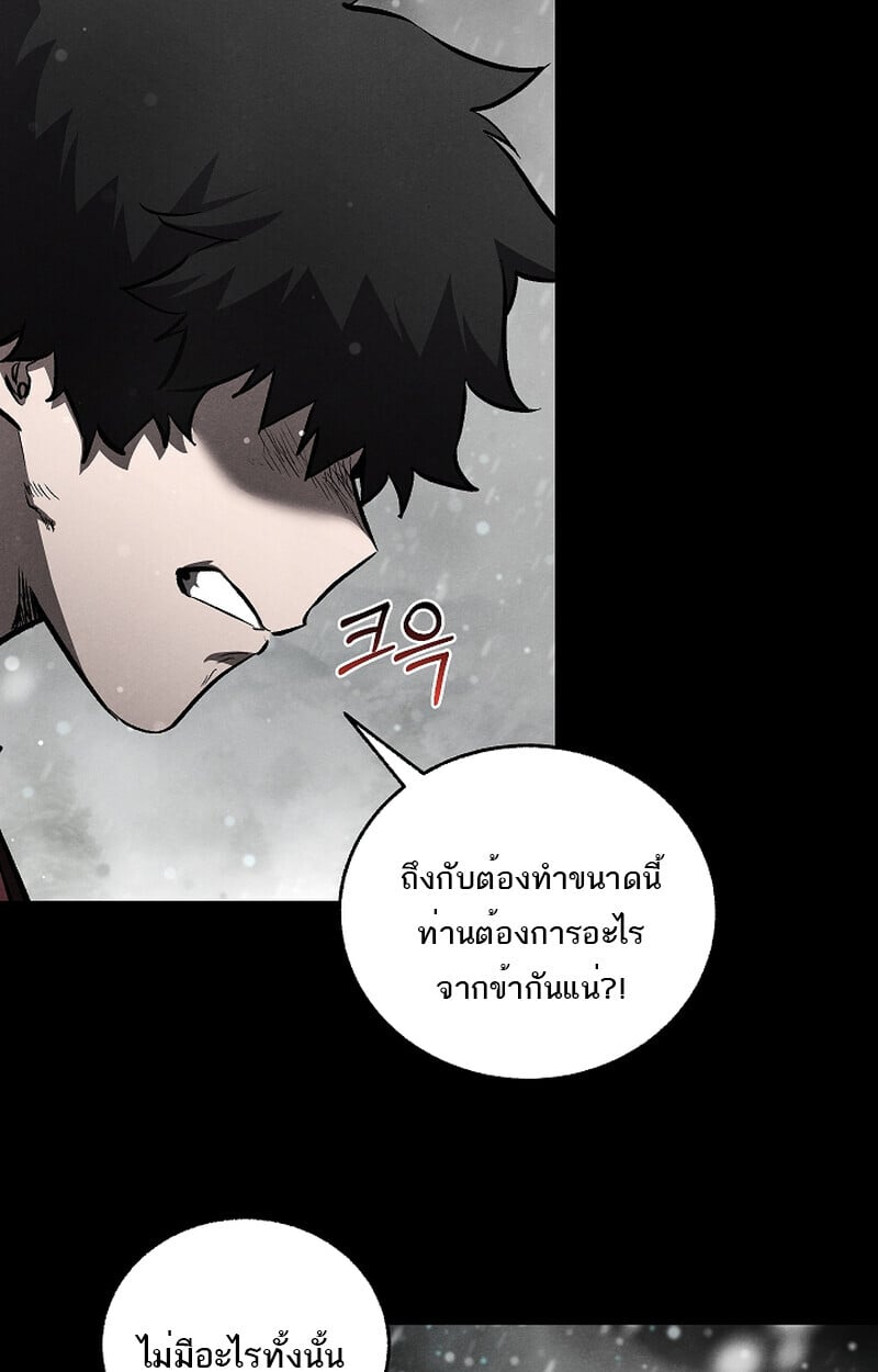Childhood Friend of the Zenith สหายวัยเยาว์ของข้าแข็งแกร่งที่สุดในใต้หล้า - หน้า 49