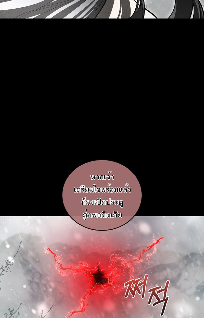 Childhood Friend of the Zenith สหายวัยเยาว์ของข้าแข็งแกร่งที่สุดในใต้หล้า - หน้า 53