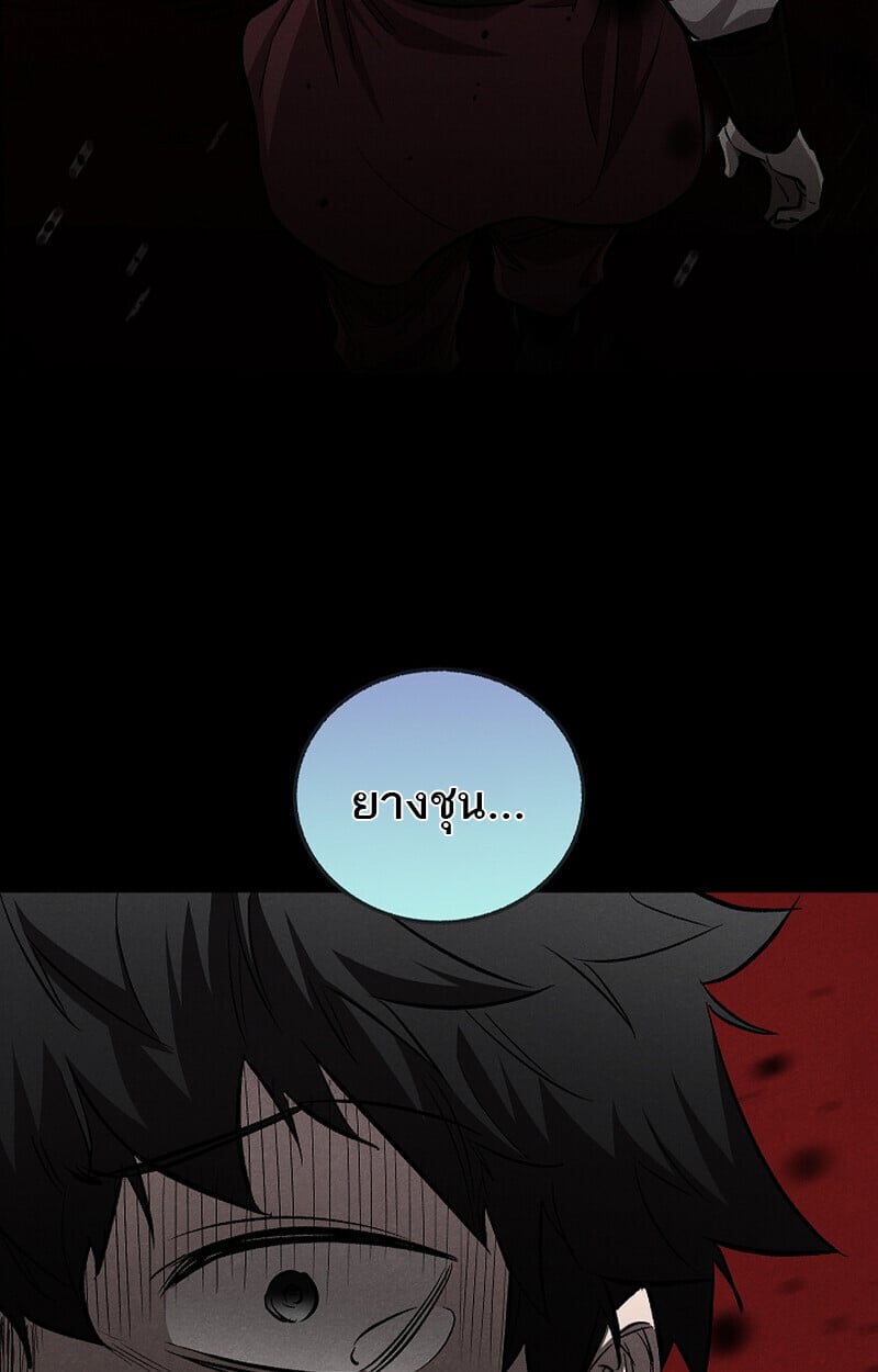 Childhood Friend of the Zenith สหายวัยเยาว์ของข้าแข็งแกร่งที่สุดในใต้หล้า - หน้า 57