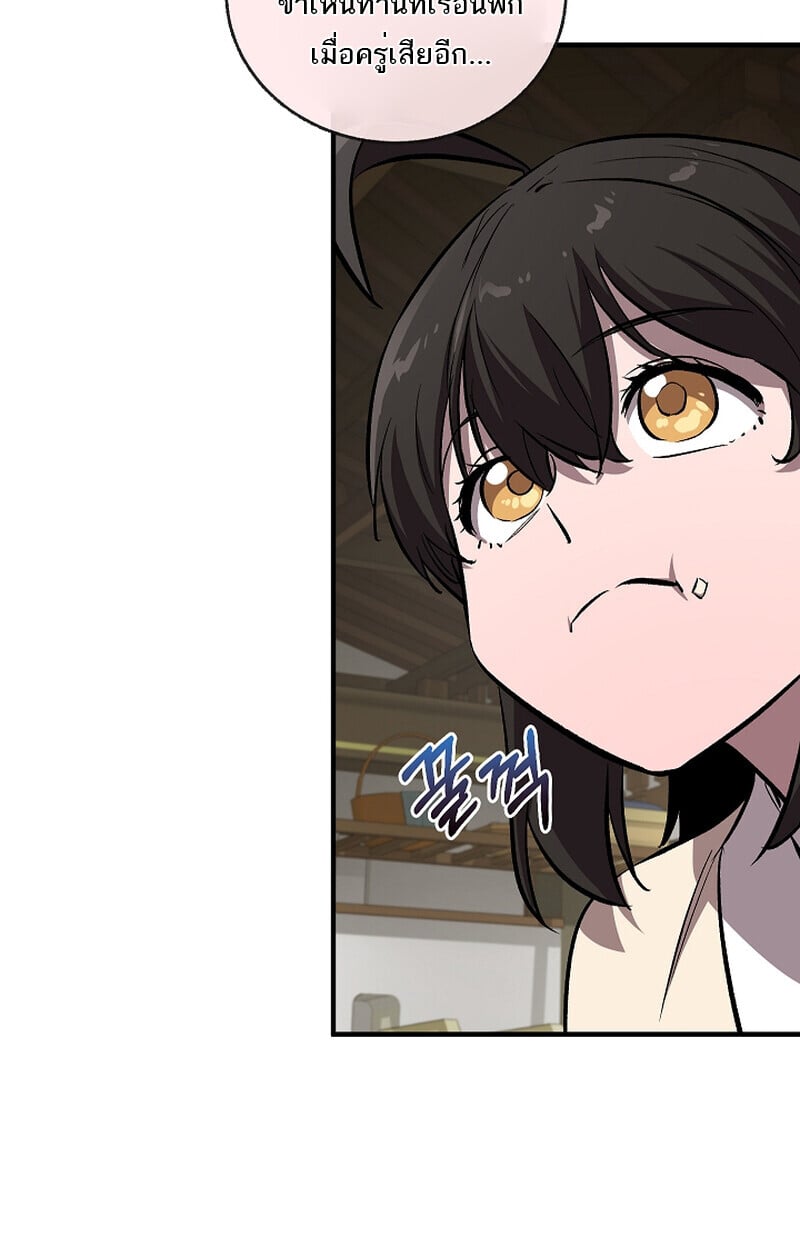 Childhood Friend of the Zenith สหายวัยเยาว์ของข้าแข็งแกร่งที่สุดในใต้หล้า - หน้า 6