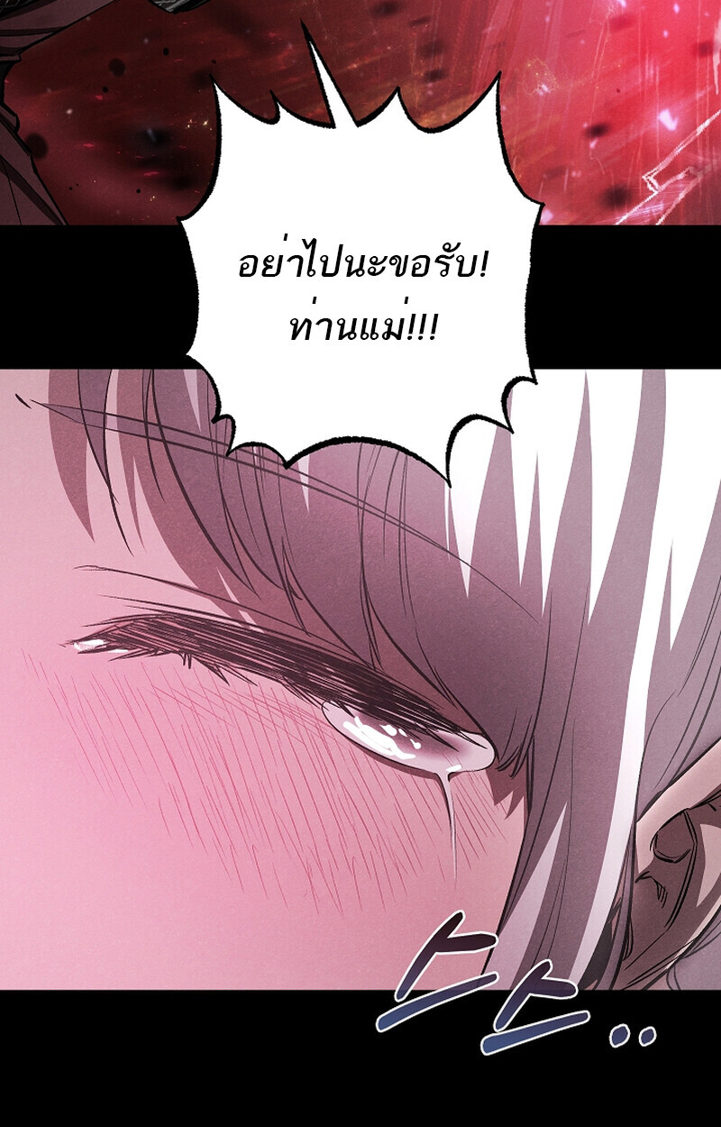 Childhood Friend of the Zenith สหายวัยเยาว์ของข้าแข็งแกร่งที่สุดในใต้หล้า - หน้า 62