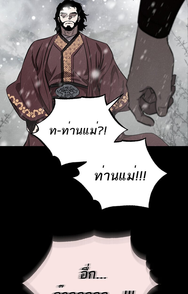 Childhood Friend of the Zenith สหายวัยเยาว์ของข้าแข็งแกร่งที่สุดในใต้หล้า - หน้า 66